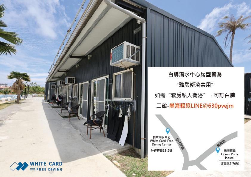 Hostel White Card Free Diving Siao Liou-čchiou Exteriér fotografie